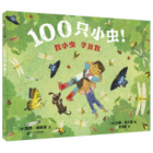 100 Bugs! By Kate Narita Cover Image