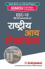 Eec-10 राष्ट्रीय आय लेखांकन Cover Image