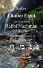 Sefer Likutei Etzot By Rabbi Nachman Of Breslav, Chaim I. Ybs (Translator) Cover Image