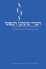 Divrei Mishkan Hanefesh: A Guide to the Ccar Machzor By Central Conference of American Rabbis, Edwin C. Goldberg Cover Image