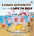 I Love to Help (Ukrainian English Bilingual Book for Kids) (Ukrainian English Bilingual Collection) By Shelley Admont, Kidkiddos Books Cover Image
