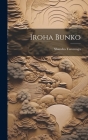 Iroha bunko By Shunsho Tamenaga Cover Image