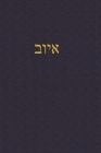 Job: A Journal for the Hebrew Scriptures By J. Alexander Rutherford (Editor) Cover Image