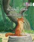 The King of the Forest: (Level 10) (Collins Big Cat Arabic) By Collins UK Cover Image