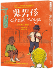 Ghost Boys By Jewell Parker Rhodes Cover Image