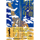 West with Giraffes By Lynda Rutledge Cover Image