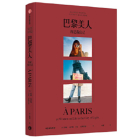 In Paris By Jeanne Damas Cover Image