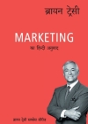 Marketing Cover Image