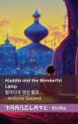 Aladdin and the Wonderful Lamp / 알라딘과 멋진 램프: Tranzlaty English 한국어 Cover Image