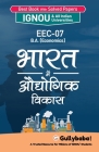 Eec-07 भारत में औघोगिक विकास Cover Image