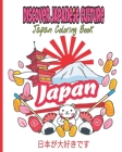 Japan Coloring Book: Japanese Coloring Book Beautiful Coloring Designs Color And Learn About JAPAN! 日本が大好 By Ruo Coloring Books Cover Image