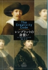 The Creativity Code Cover Image