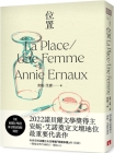 La Place/Une Femme By Annie Ernaux Cover Image