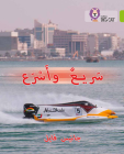 Fast and Faster: (Level 11) (Collins Big Cat Arabic) By Collins UK Cover Image