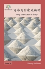 海水為什麼是鹹的: Why the Ocean is Salty (Sharing the Planet) Cover Image