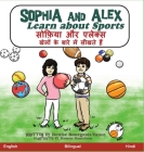 Sophia and Alex Learn About Sports: सोफ़िया और एलेक्स खे Cover Image