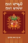Ama Sanskruti Ama Jibana By Sarat Chandra Rath Cover Image