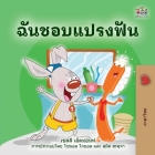 I Love to Brush My Teeth (Thai Book for Kids) By Shelley Admont, Kidkiddos Books Cover Image