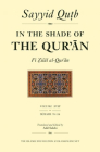 In the Shade of the Qur'an Vol. 18 (Fi Zilal Al-Qur'an): Surahs 78-114 (Juz' 'Amma) Cover Image