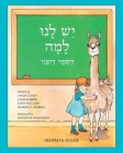 Yesh Lanu Llama: Book 2 By Behrman House Cover Image