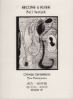 Become a River By Bill Wolak, Yin Ziaoyuan (Translator), Joan Digby (Editor) Cover Image