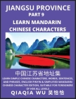 China's Jiangsu Province (Part 9): Learn Simple Chinese Characters, Words, Sentences, and Phrases, English Pinyin & Simplified Mandarin Chinese Charac Cover Image