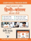 Learn Bangla Through Hindi(hindi to Bangla Learning Course) (with Youtube Av) Cover Image