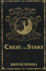 Crest of the Stars Volumes 1-3 Collector's Edition By Hiroyuki Morioka, Giuseppe Di Martino (Translator) Cover Image