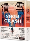 Snow Crash By Neal Stephenson Cover Image
