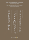 Three Greatest Works of Calligraphy in Running Script: Xuan Paper High-Imitation Series of Chinese Painting and Calligraphy By Cheryl Wong (Editor), Xu Kexin (Editor) Cover Image