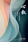 心叙: 美国中文作家协会作品集萃三 Cover Image