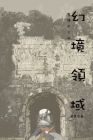 Myth of the Lantern Link: Traditional Chinese Edition By Reed 蘆葦草, 蘆葦草 Cover Image
