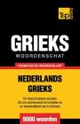 Thematische woordenschat Nederlands-Grieks - 9000 Woorden Cover Image