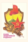 Vintage Journal Soviet Symbols By Found Image Press (Producer) Cover Image