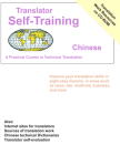 Translator Self Training Chinese: A Practical Course in Technical Translation Cover Image