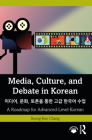 Media, Culture, and Debate in Korean 미디어, 문화, 토론을 통한 고급 한&# Cover Image