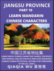 China's Jiangsu Province (Part 10): Learn Simple Chinese Characters, Words, Sentences, and Phrases, English Pinyin & Simplified Mandarin Chinese Chara Cover Image