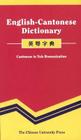 English-Cantonese Dictionary: Cantonese in Yale Romanization Cover Image