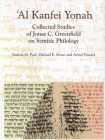 'Al Kanfei Yonah (2 Vols.): Collected Studies of Jonas C. Greenfield on Semitic Philology By Michael Stone, Shalom Paul (Editor), Avital Pinnick (Editor) Cover Image