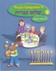 Shalom Ivrit Book 1 - Prayer Companion Cover Image