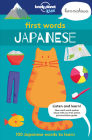 Lonely Planet Kids First Words - Japanese 1: 100 Japanese words to learn Cover Image