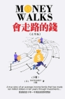 會走路的錢 (下) 繁體大字版 Money Walks (Part II) Traditional Chinese Large Print By 貝版 Bayfamily Cover Image