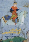 Àmir-Àrsàlân-Ibn Màlàkshâh Roumi By Minoo Nosrat (Editor), Robab Moheb (Editor) Cover Image