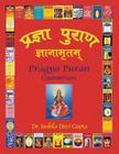 Pragya Puran, Gyanamritam By Sushila Devi Gupta, Ratnakar Narale (Editor) Cover Image