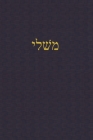 Proverbs: A Journal for the Hebrew Scriptures By J. Alexander Rutherford (Editor) Cover Image