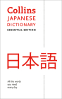 Collins Japanese Dictionary: Essential Edition (Collins Essential Editions) Cover Image