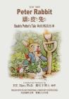 Peter Rabbit (Traditional Chinese): 07 Zhuyin Fuhao (Bopomofo) with IPA Paperback B&w By Beatrix Potter, Beatrix Potter (Illustrator), H. y. Xiao Phd Cover Image