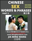 Chinese Sex Words & Phrases (Part 3): Most Commonly Used Easy Mandarin Chinese Intimate and Romantic Words, Phrases & Idioms, Self-Learning Guide to H By Jia Ming Wang Cover Image