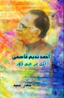 Ahmad Nadeem Qasmi - aik hama-jihat Funkaar: (Essays) Cover Image