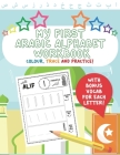 My First Arabic Alphabet Workbook: Colour, Trace and Practice! With bonus vocab for each letter!: Help your child on their journey to start learning A By Omair Ali Cover Image